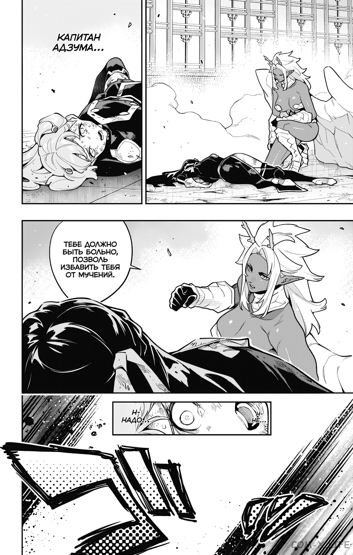 Read Раб спецотряда демонического города Manga Online