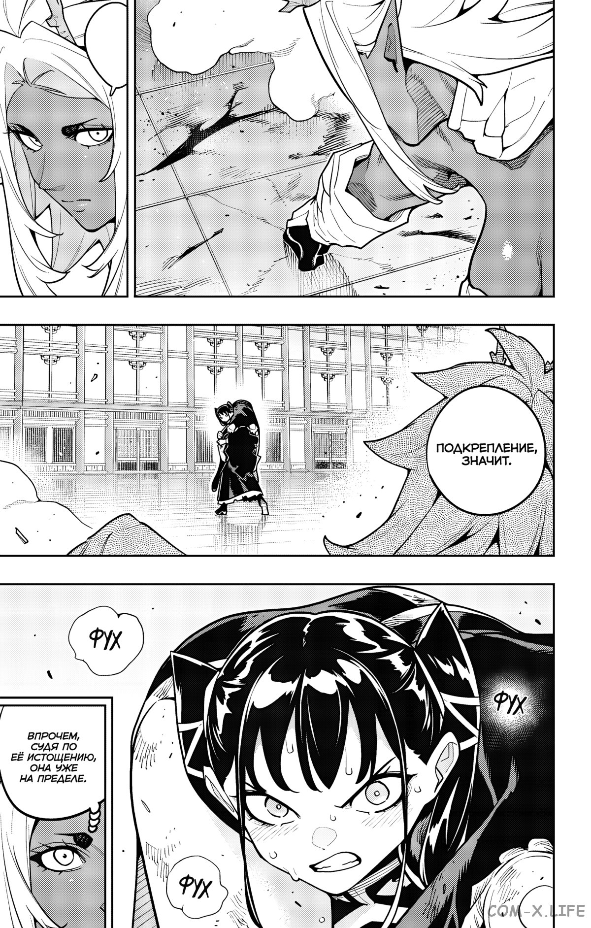 Read Раб спецотряда демонического города Manga Online