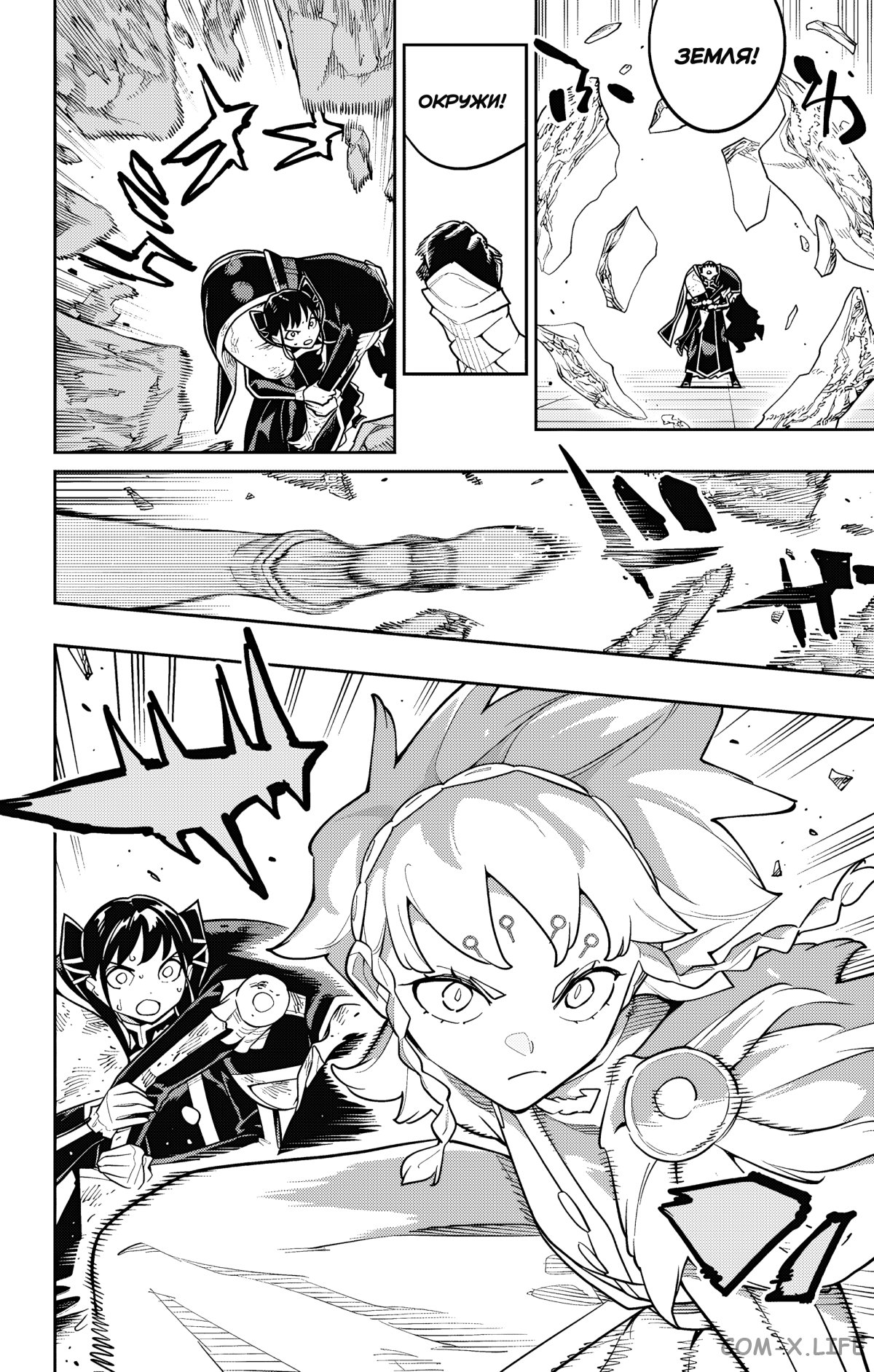 Read Раб спецотряда демонического города Manga Online