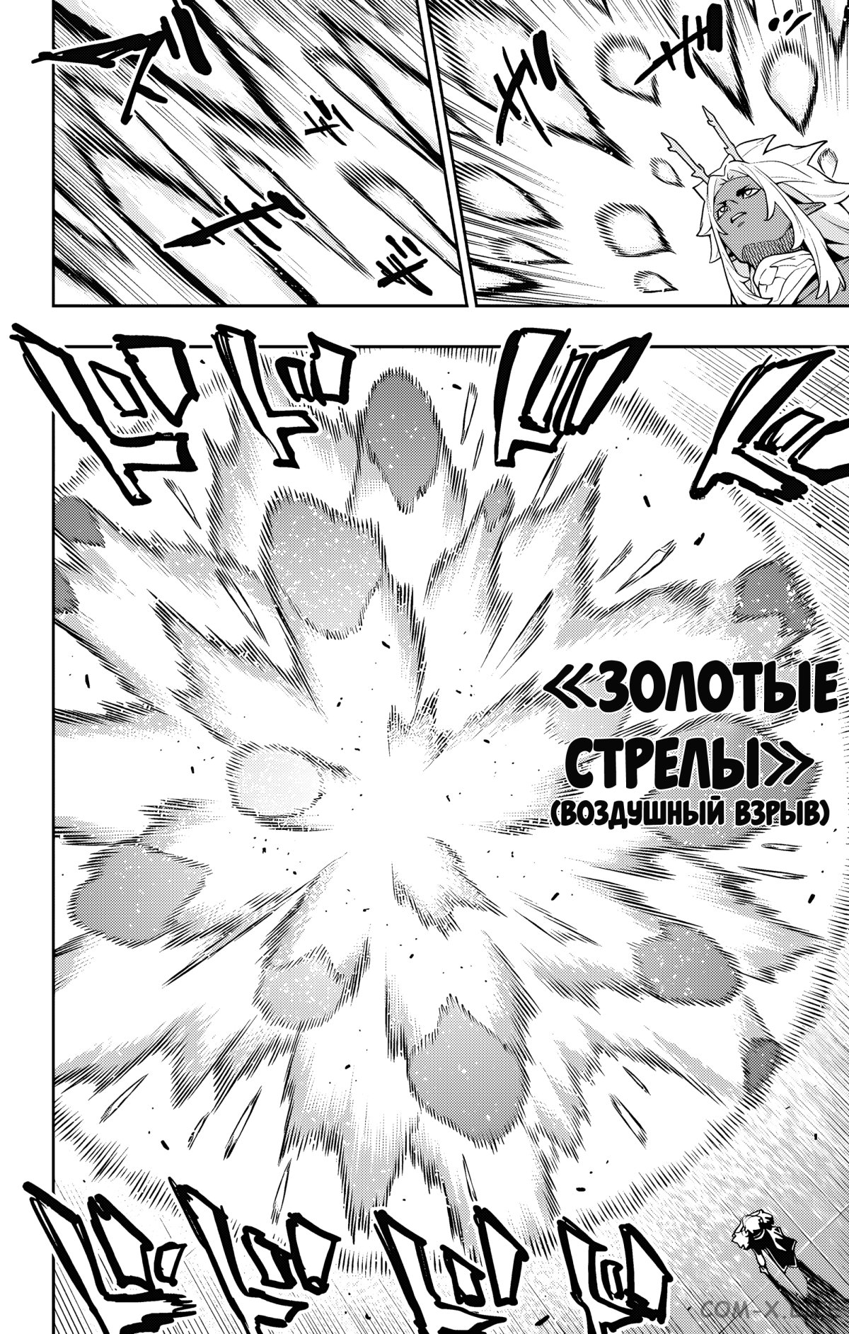 Read Раб спецотряда демонического города Manga Online