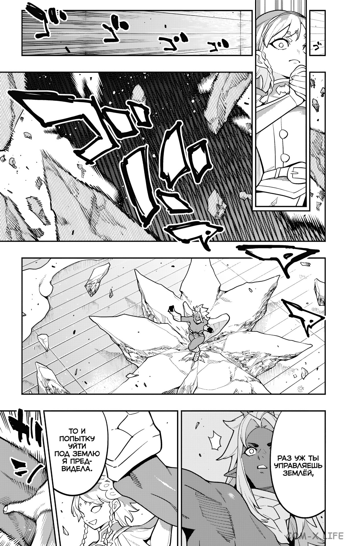 Read Раб спецотряда демонического города Manga Online