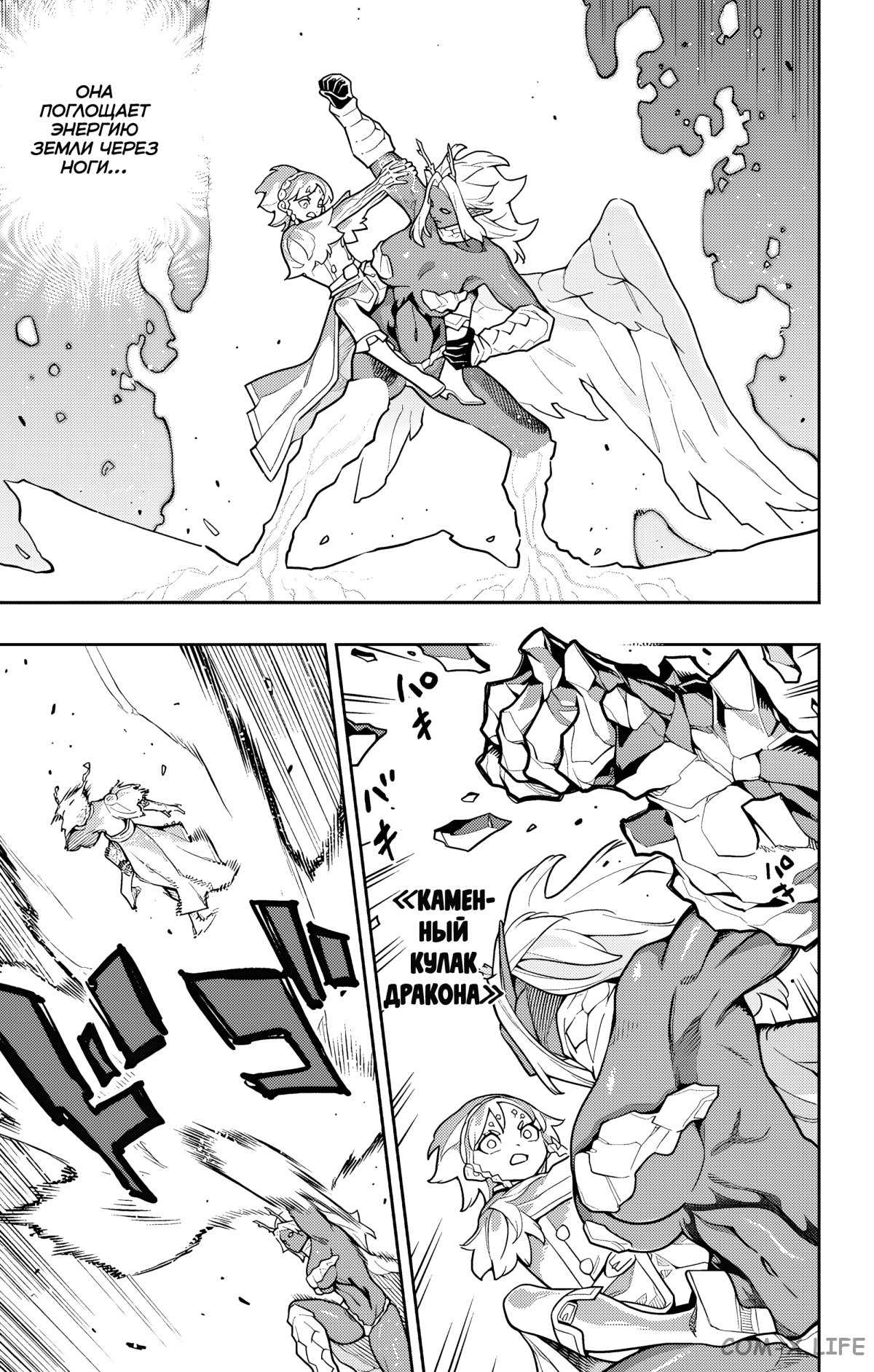 Read Раб спецотряда демонического города Manga Online