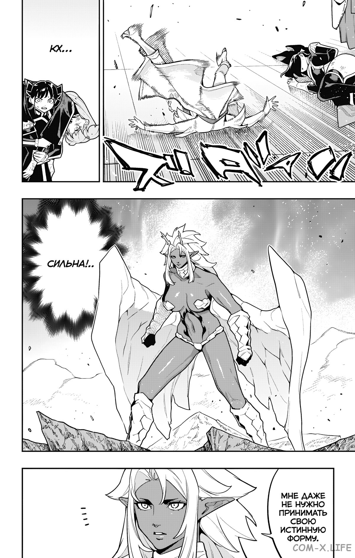 Read Раб спецотряда демонического города Manga Online