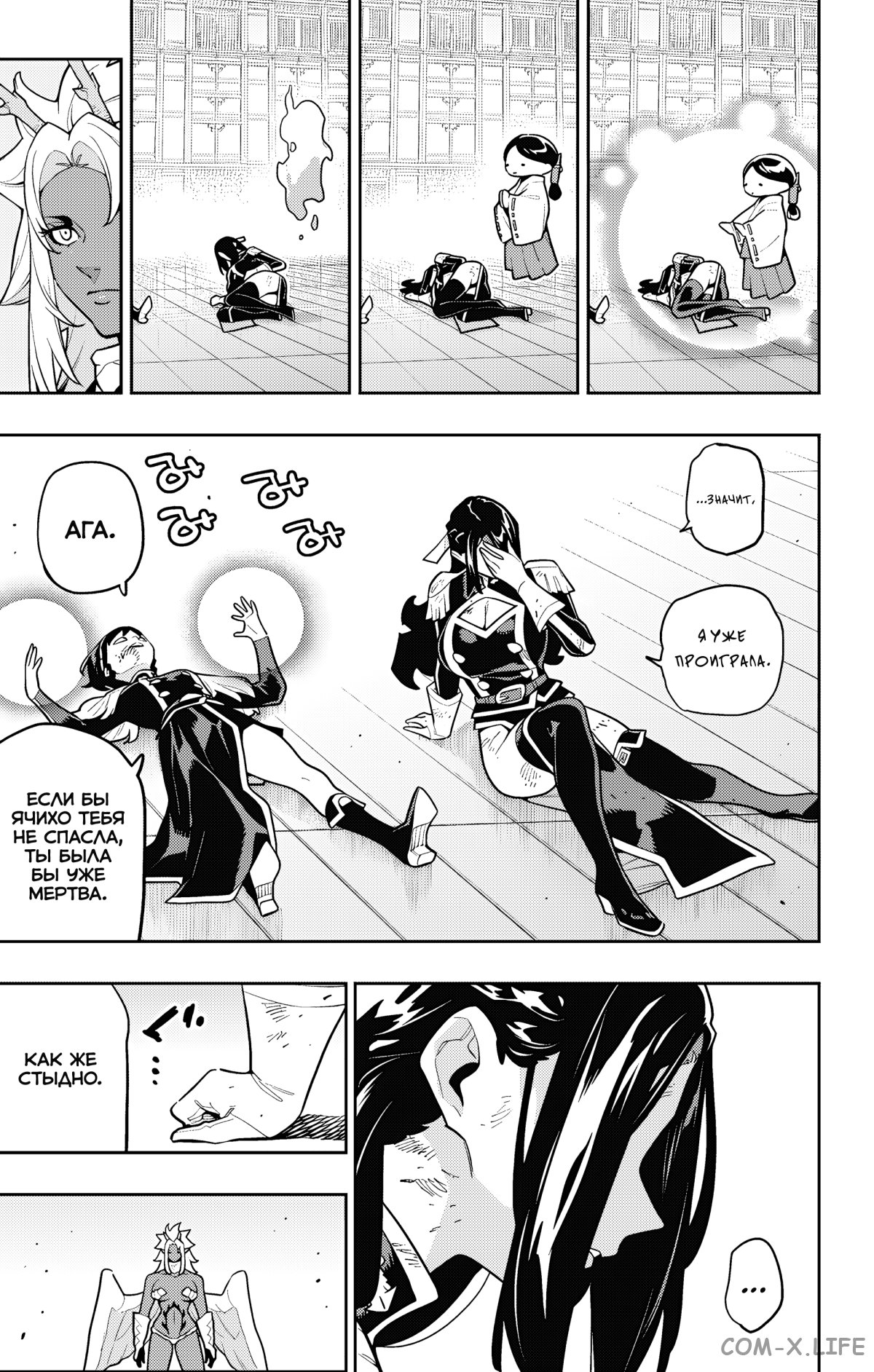 Read Раб спецотряда демонического города Manga Online