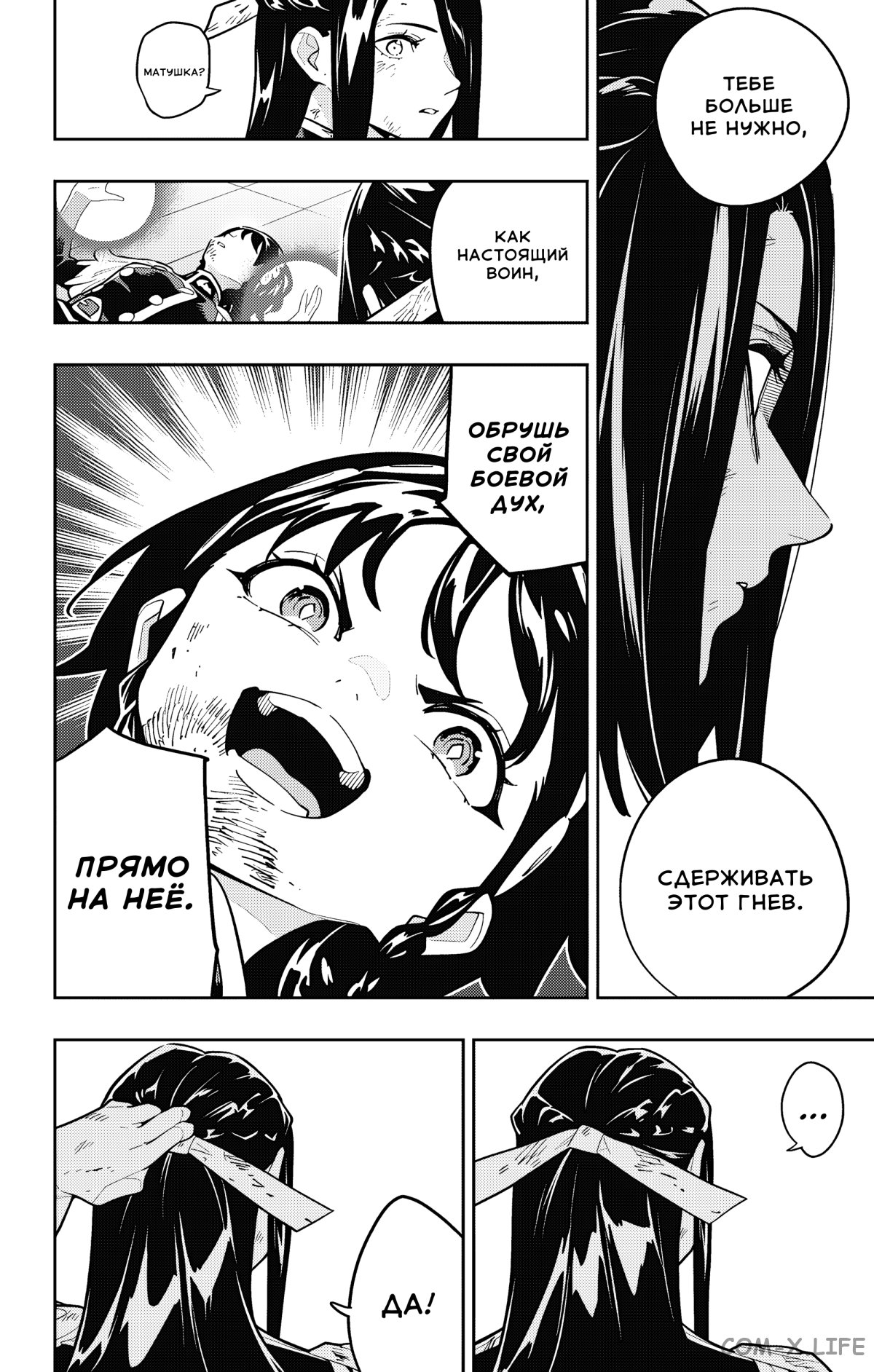 Read Раб спецотряда демонического города Manga Online