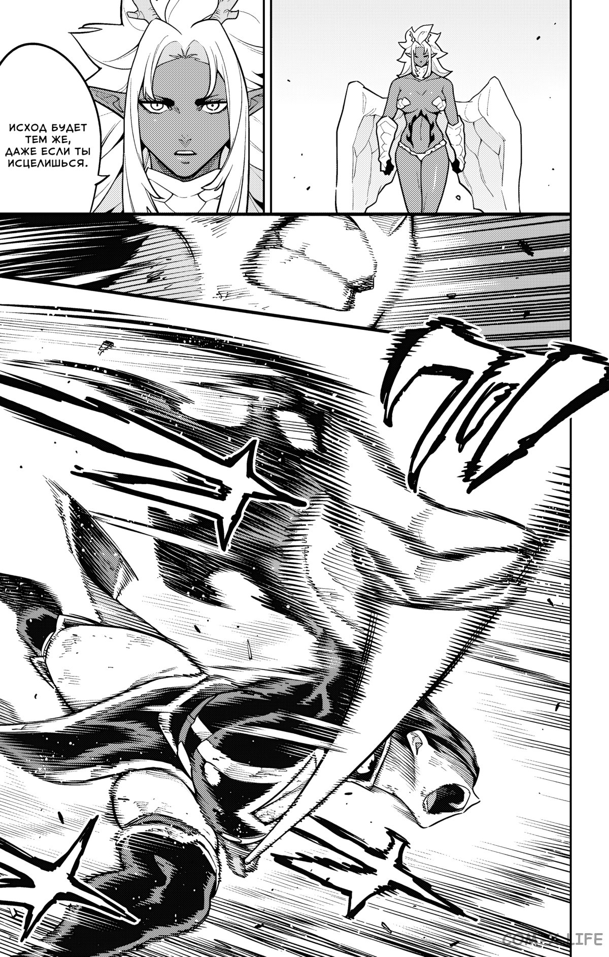 Read Раб спецотряда демонического города Manga Online