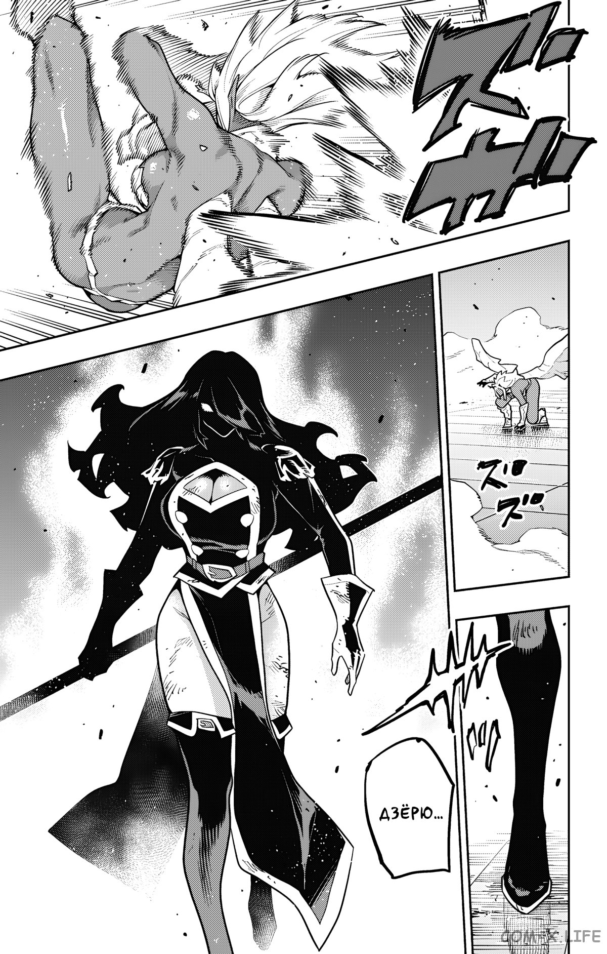 Read Раб спецотряда демонического города Manga Online