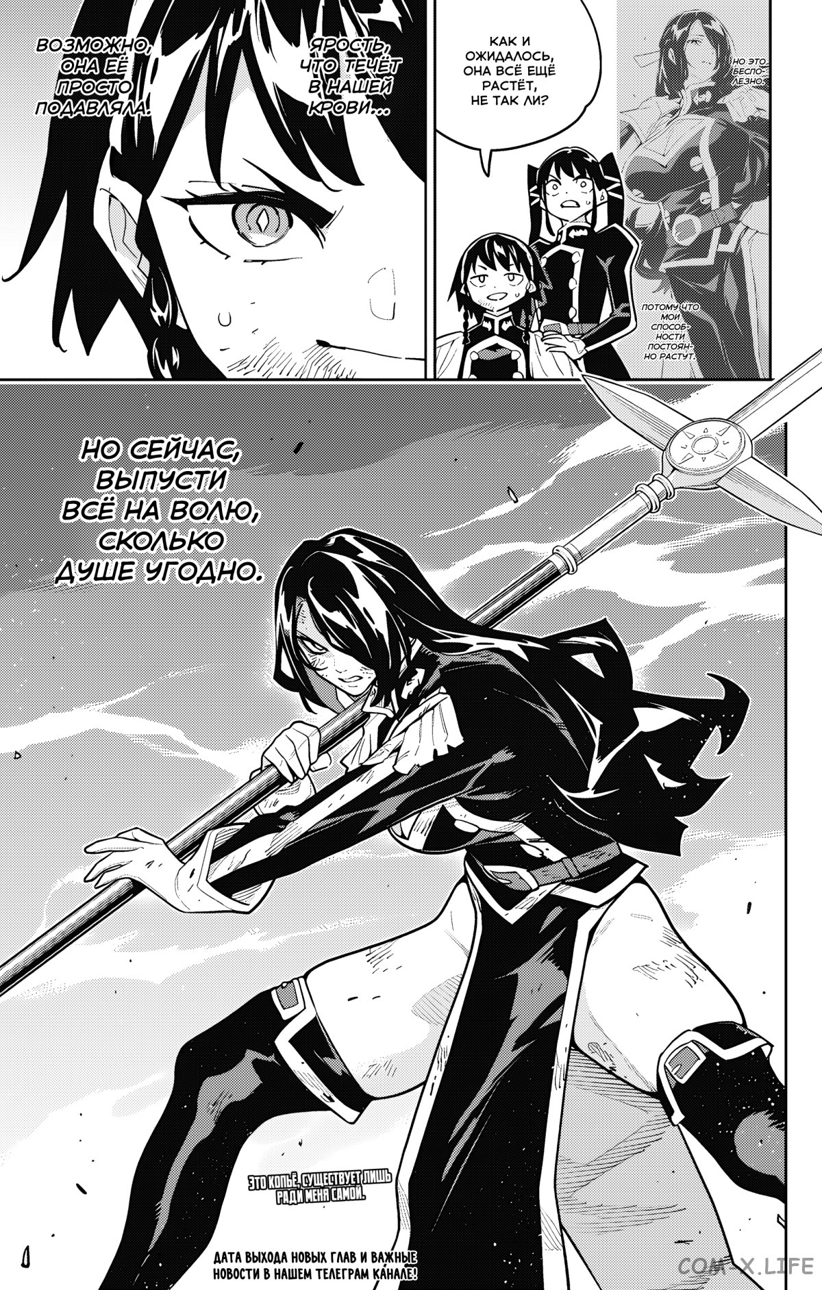 Read Раб спецотряда демонического города Manga Online