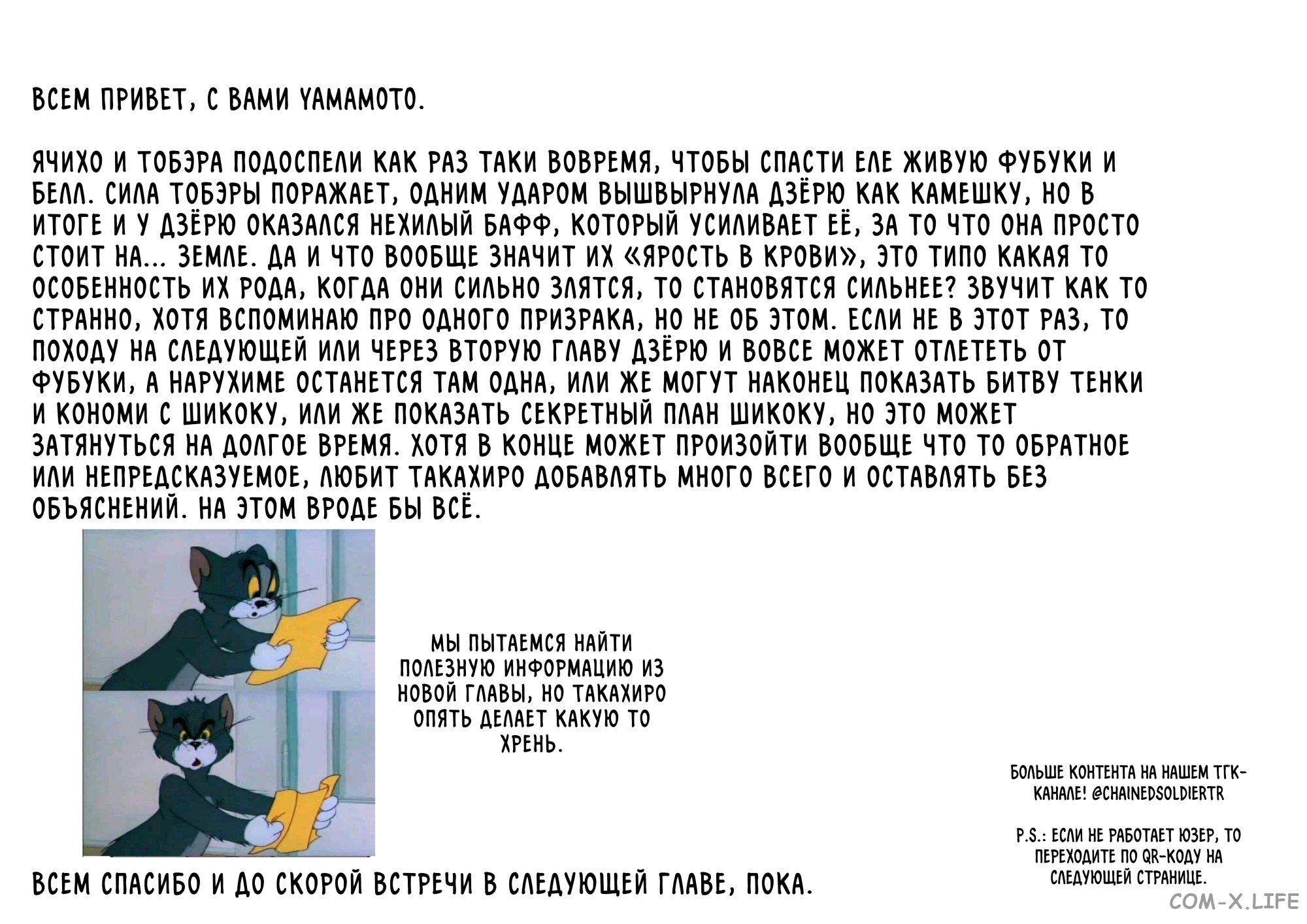 Read Раб спецотряда демонического города Manga Online