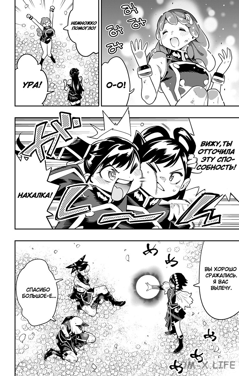 Read Раб спецотряда демонического города Manga Online