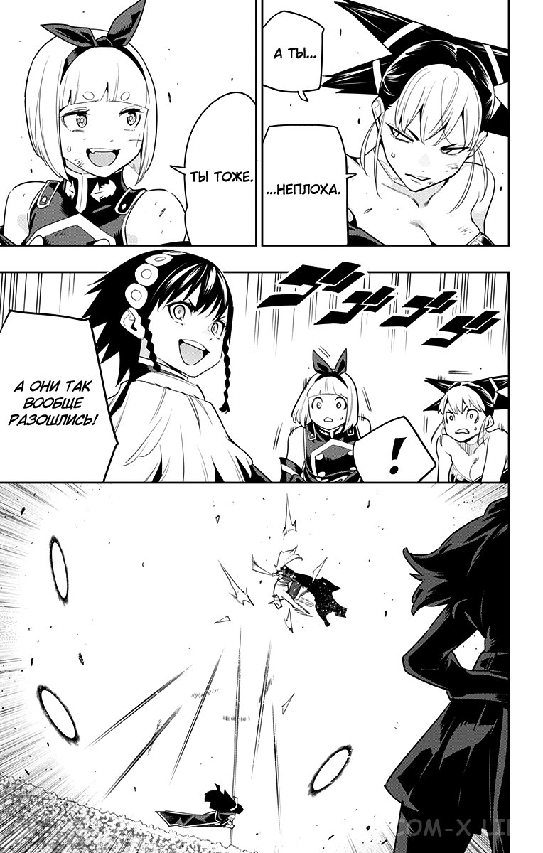 Read Раб спецотряда демонического города Manga Online