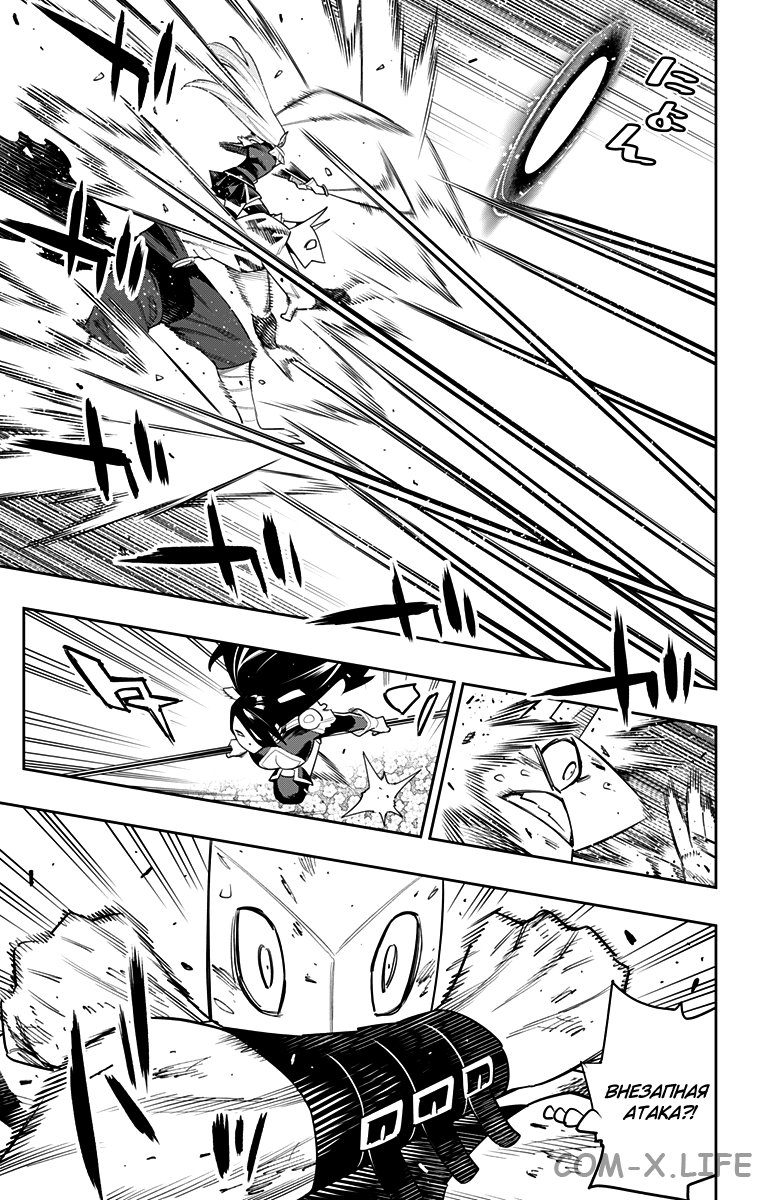 Read Раб спецотряда демонического города Manga Online