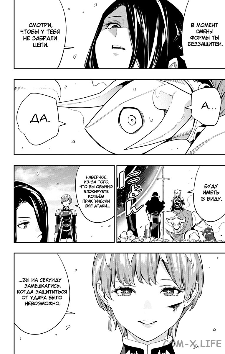 Read Раб спецотряда демонического города Manga Online