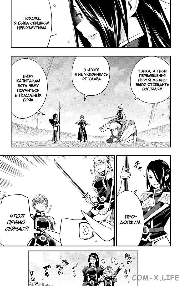 Read Раб спецотряда демонического города Manga Online