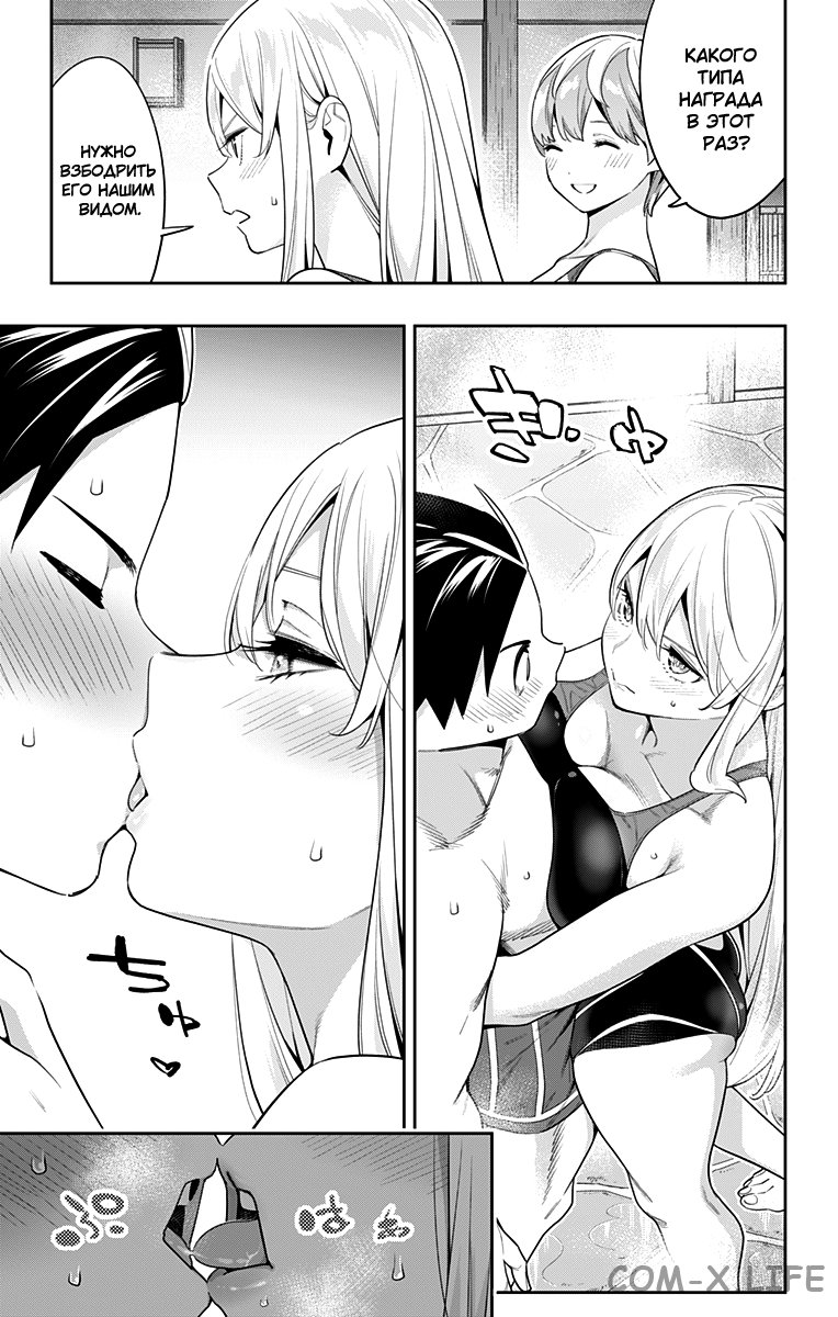 Read Раб спецотряда демонического города Manga Online