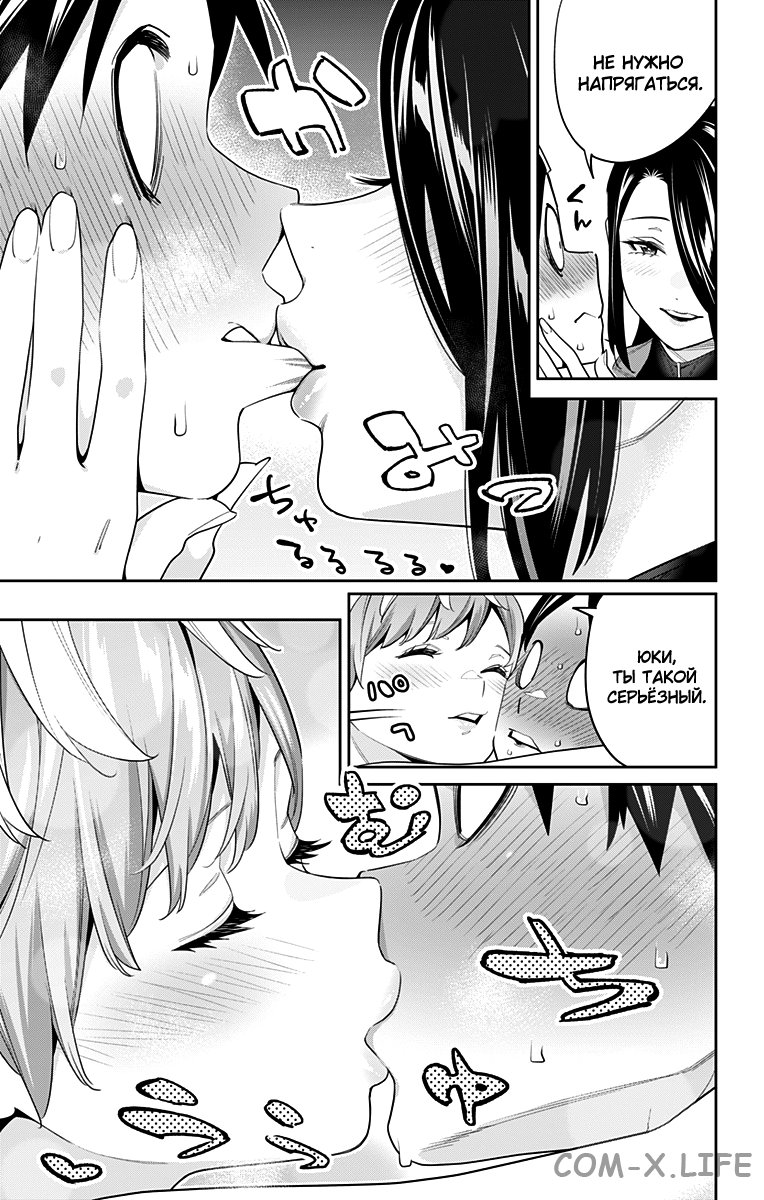 Read Раб спецотряда демонического города Manga Online