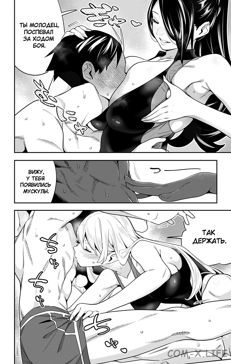 Read Раб спецотряда демонического города Manga Online