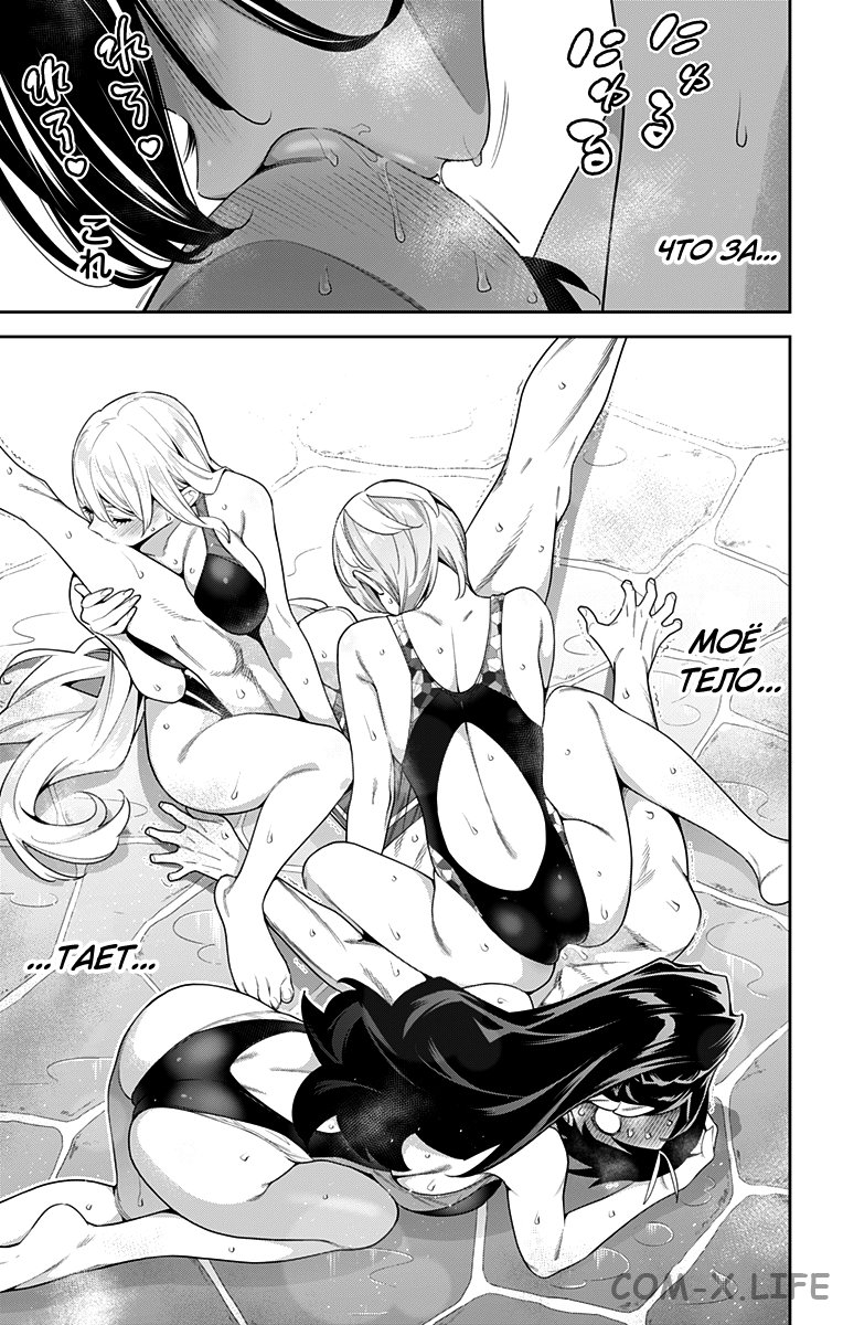 Read Раб спецотряда демонического города Manga Online