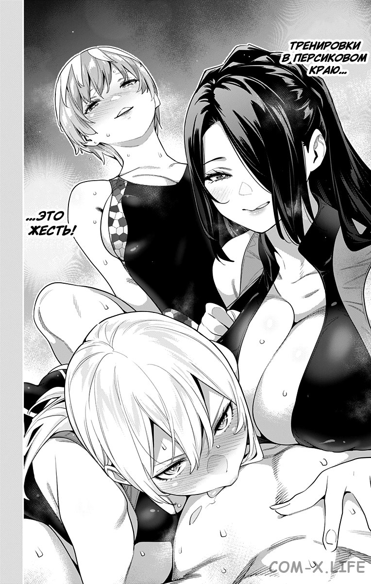 Read Раб спецотряда демонического города Manga Online