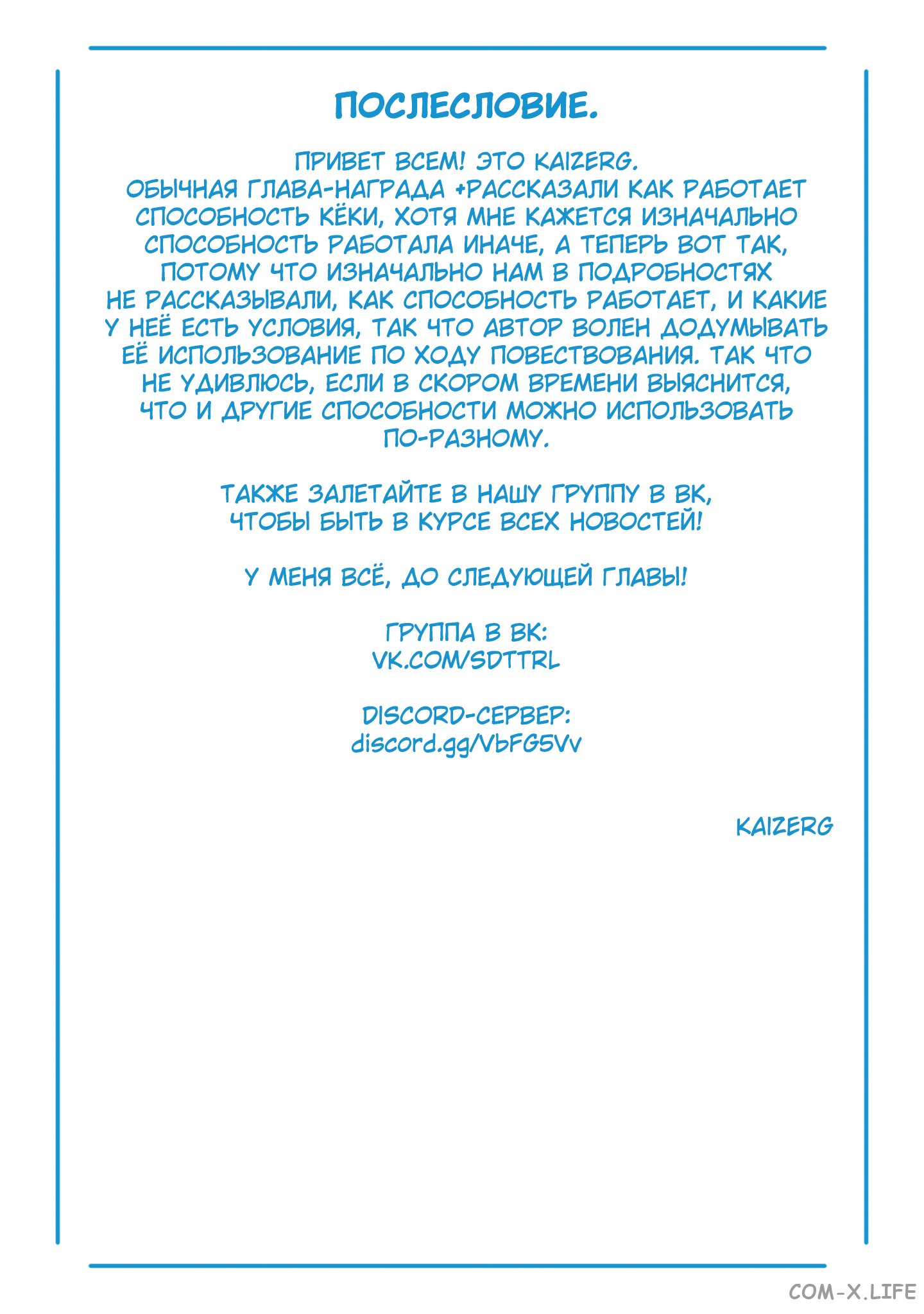 Read Раб спецотряда демонического города Manga Online