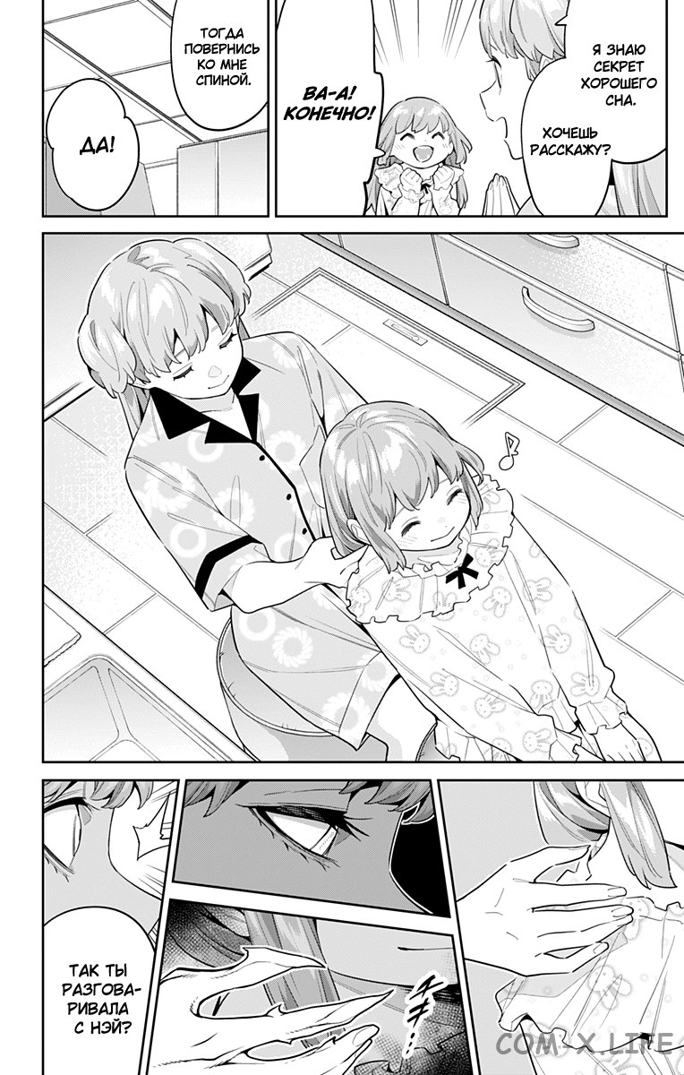 Read Раб спецотряда демонического города Manga Online