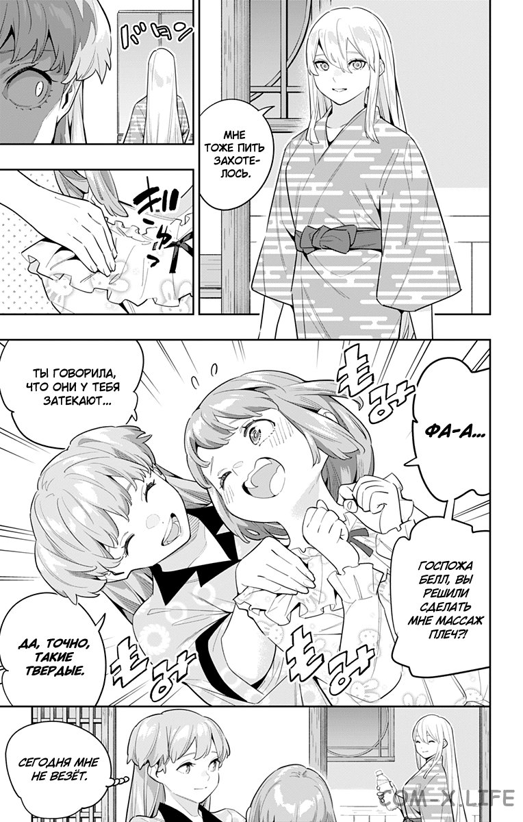 Read Раб спецотряда демонического города Manga Online