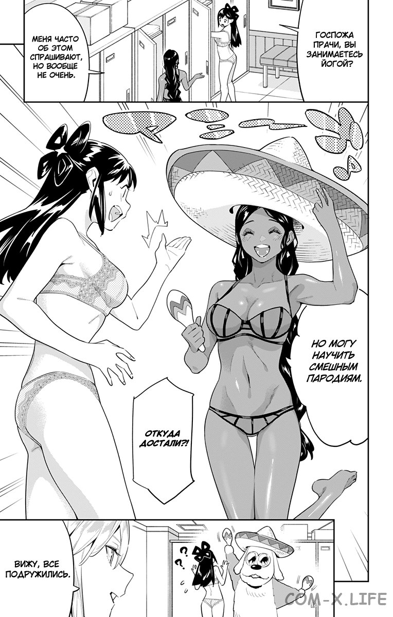 Read Раб спецотряда демонического города Manga Online