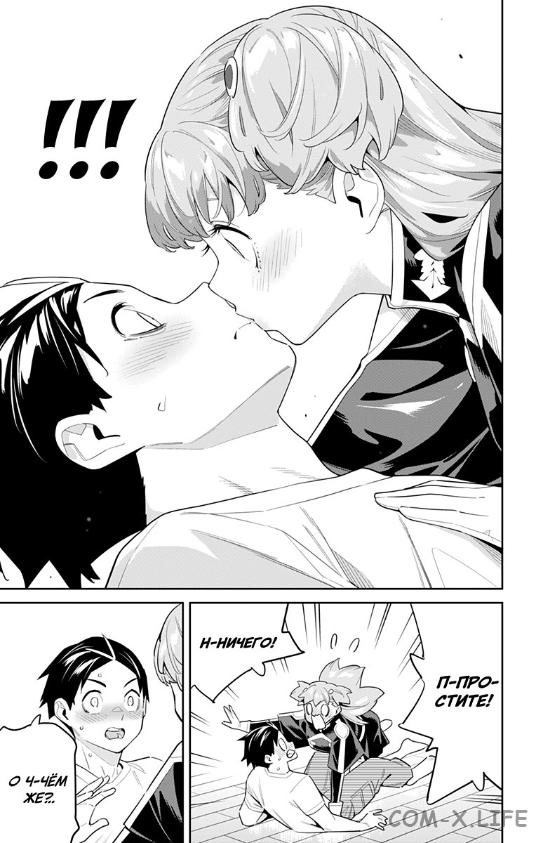 Read Раб спецотряда демонического города Manga Online