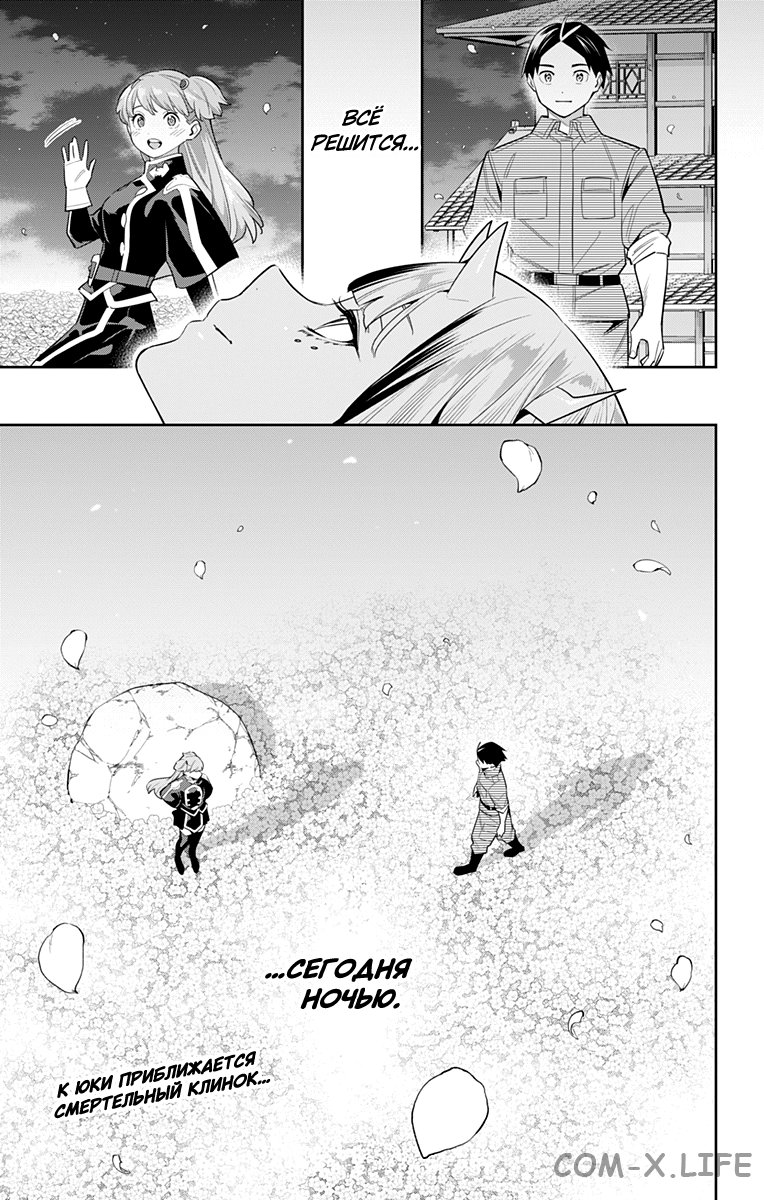 Read Раб спецотряда демонического города Manga Online