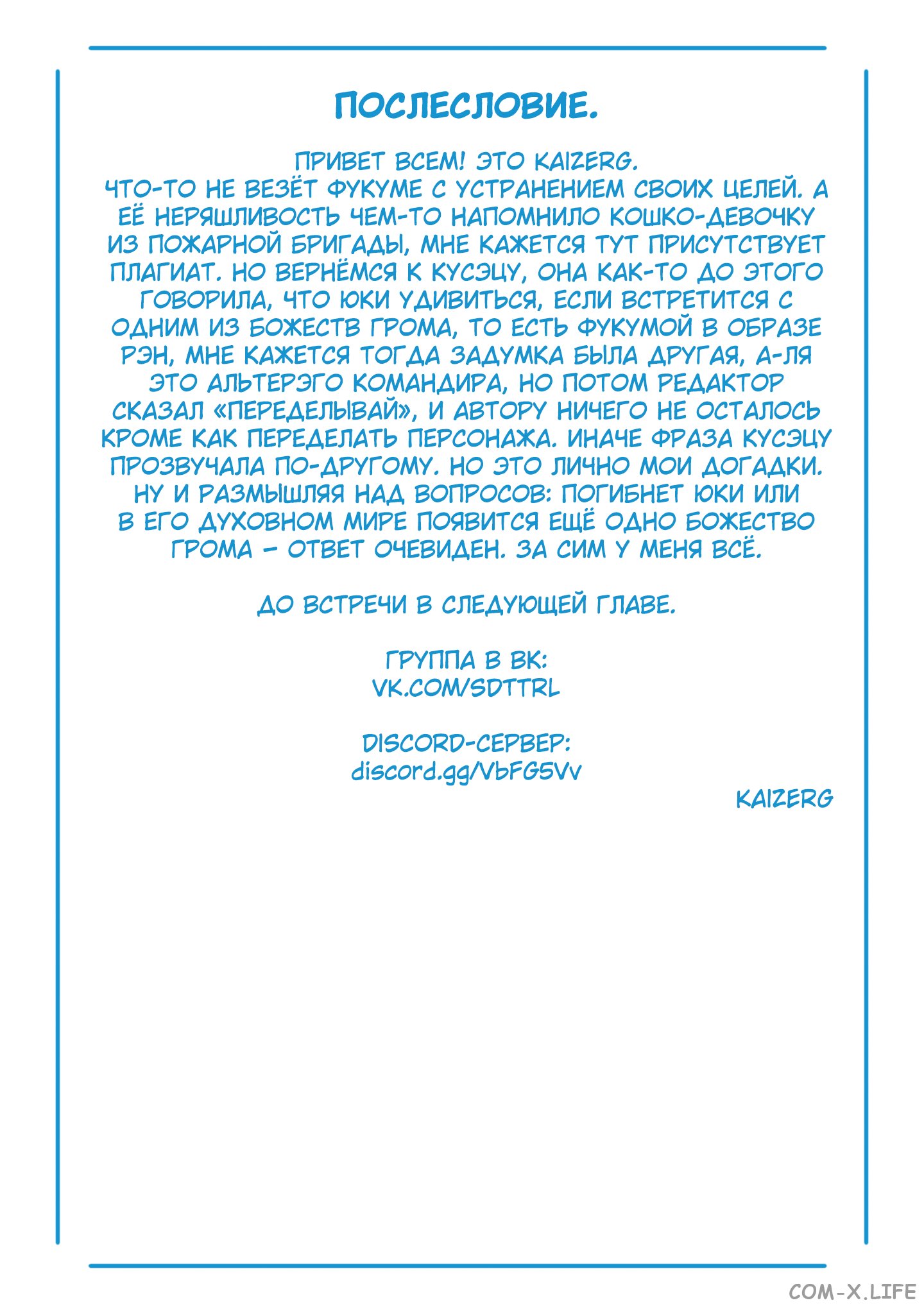 Read Раб спецотряда демонического города Manga Online