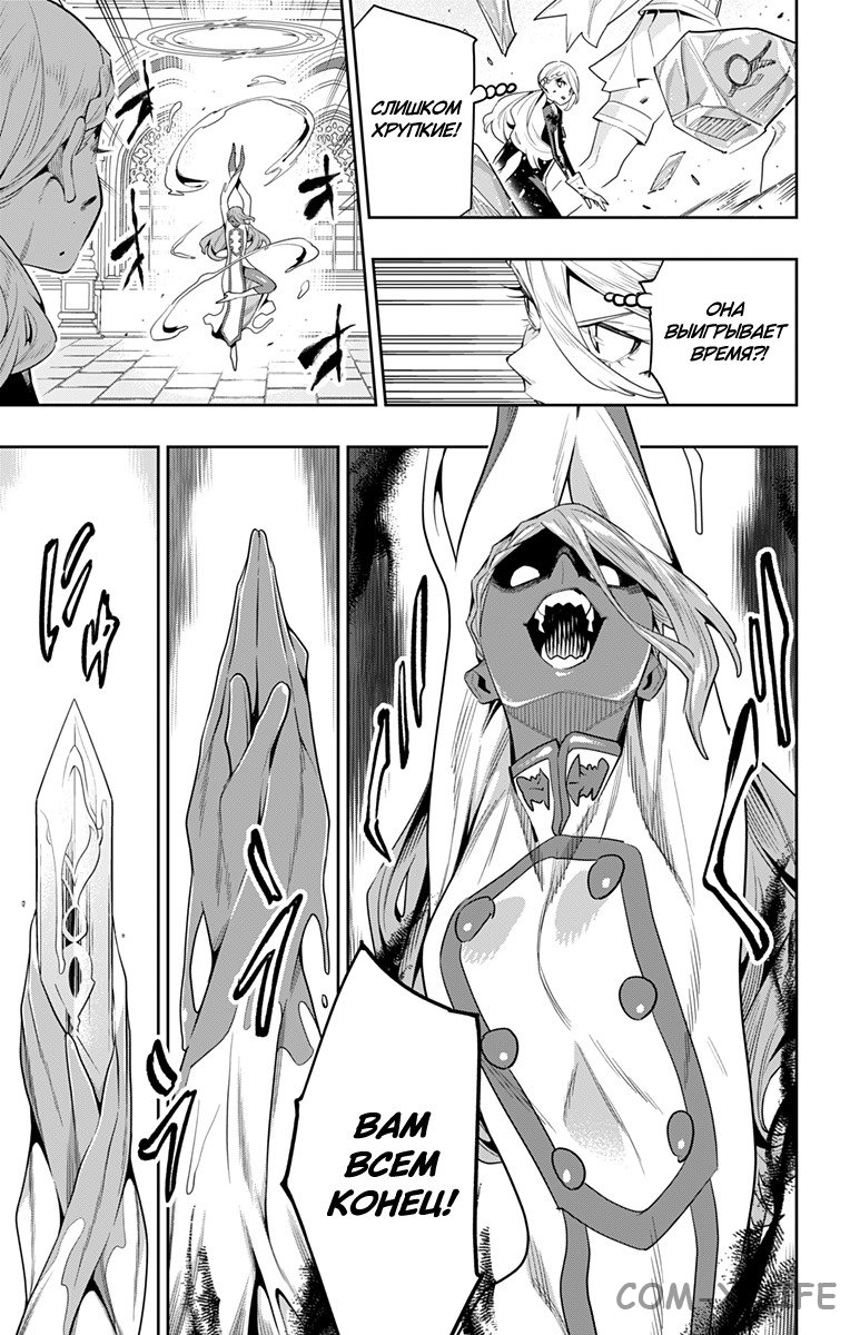 Read Раб спецотряда демонического города Manga Online