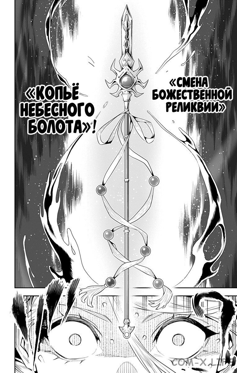 Read Раб спецотряда демонического города Manga Online