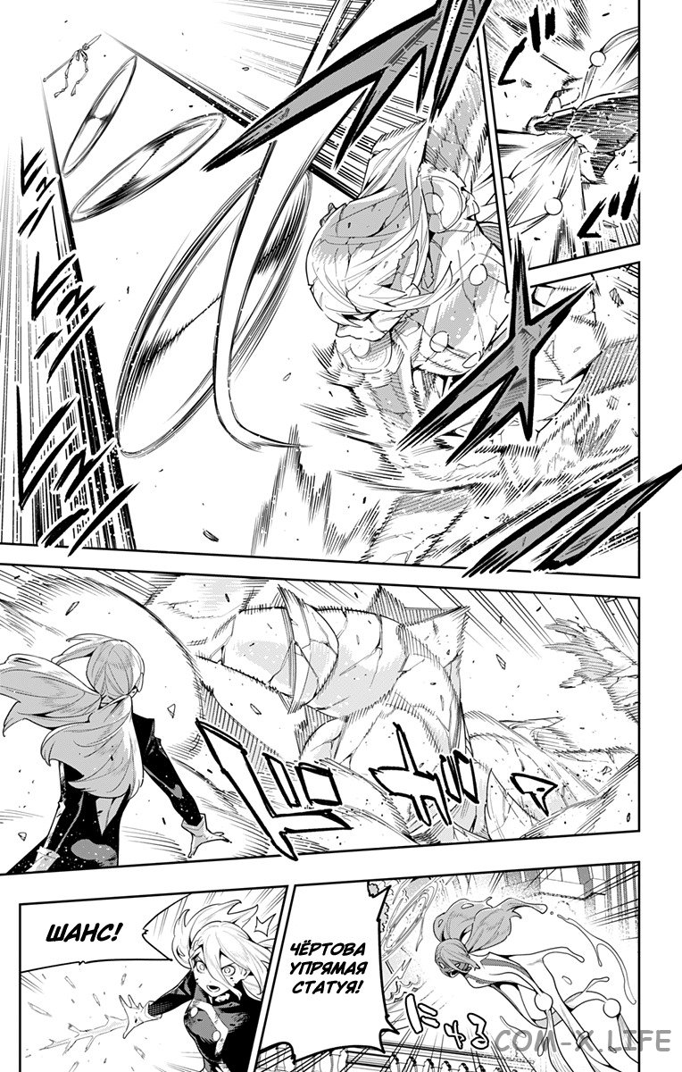 Read Раб спецотряда демонического города Manga Online