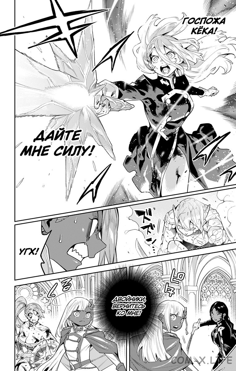 Read Раб спецотряда демонического города Manga Online