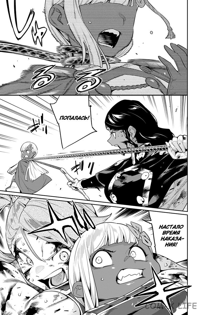 Read Раб спецотряда демонического города Manga Online