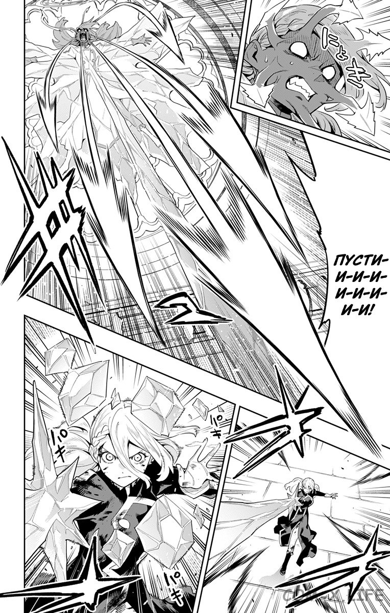 Read Раб спецотряда демонического города Manga Online