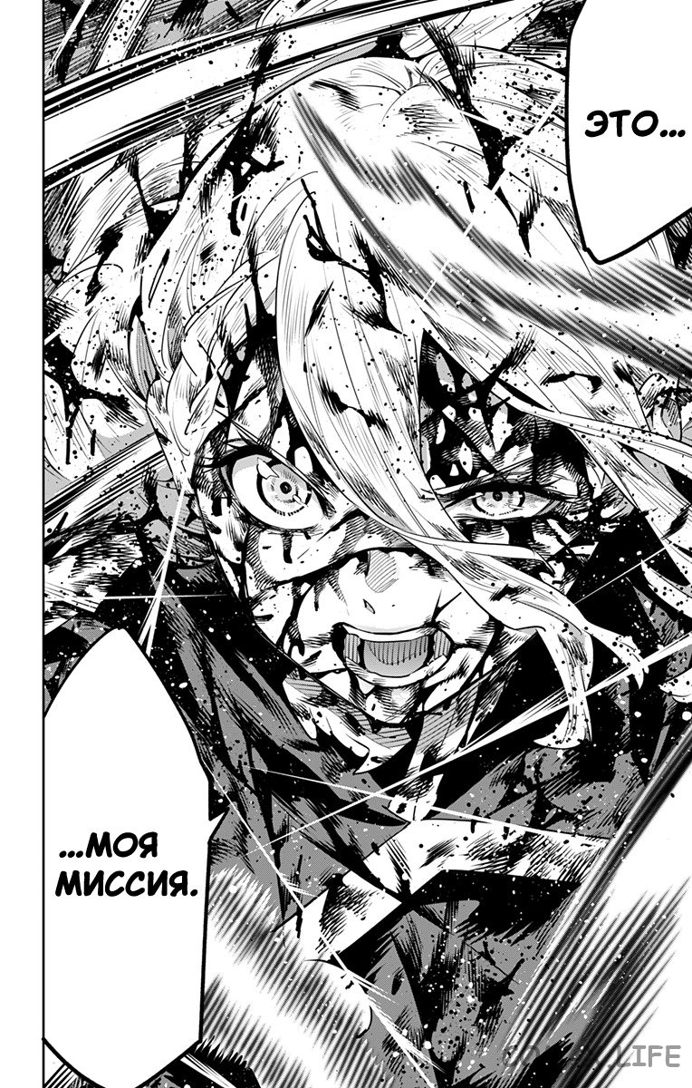 Read Раб спецотряда демонического города Manga Online