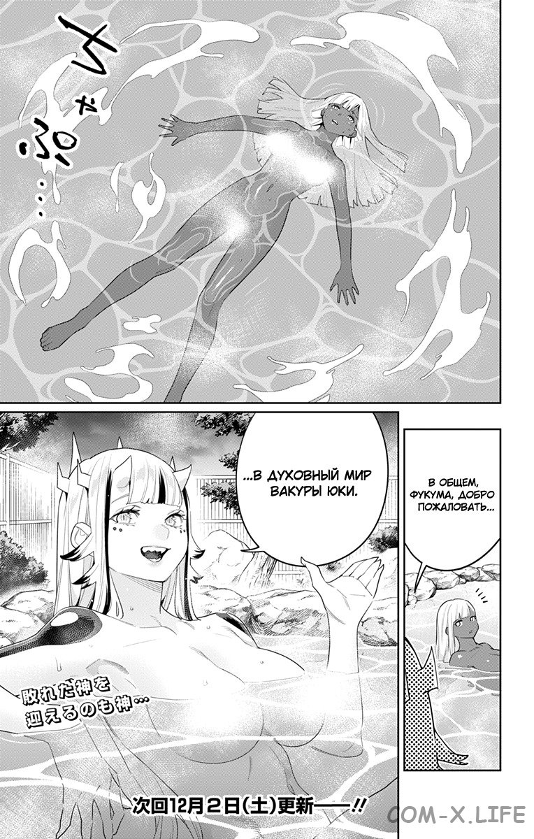 Read Раб спецотряда демонического города Manga Online