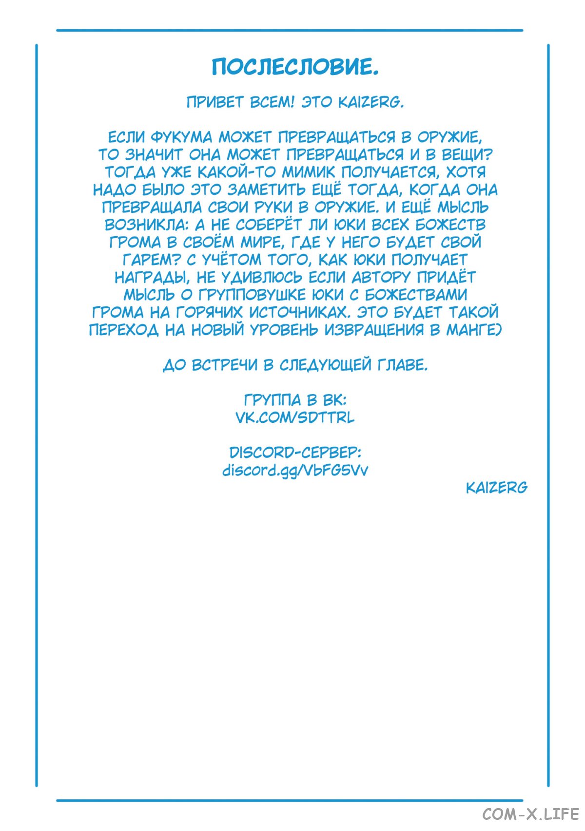 Read Раб спецотряда демонического города Manga Online