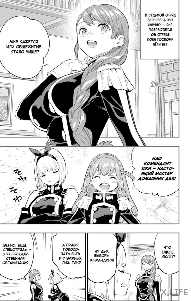 Read Раб спецотряда демонического города Manga Online