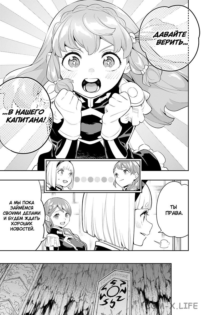 Read Раб спецотряда демонического города Manga Online