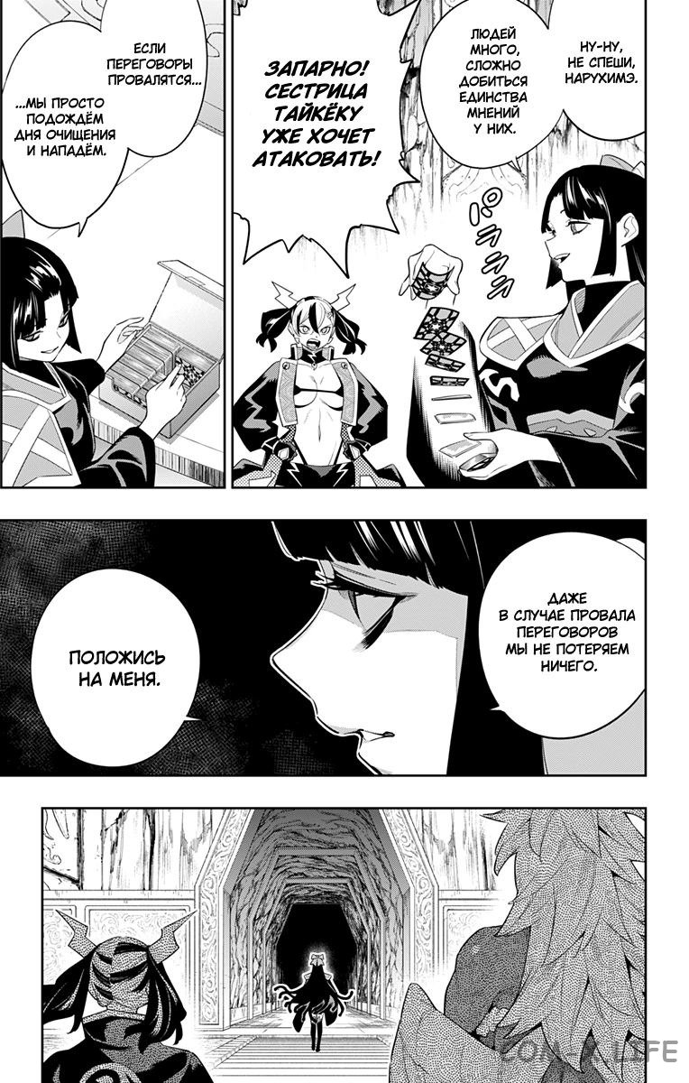 Read Раб спецотряда демонического города Manga Online