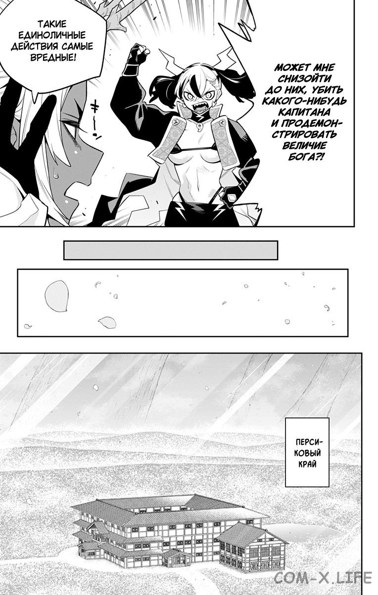 Read Раб спецотряда демонического города Manga Online