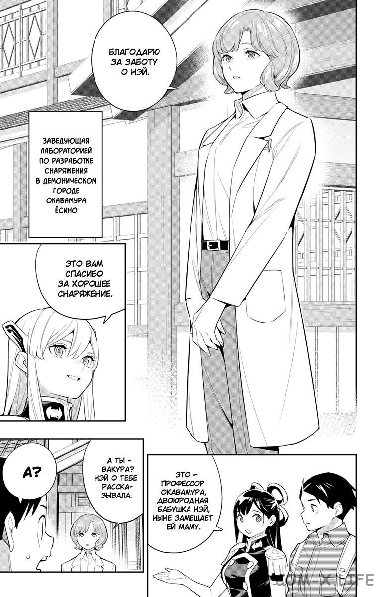 Read Раб спецотряда демонического города Manga Online