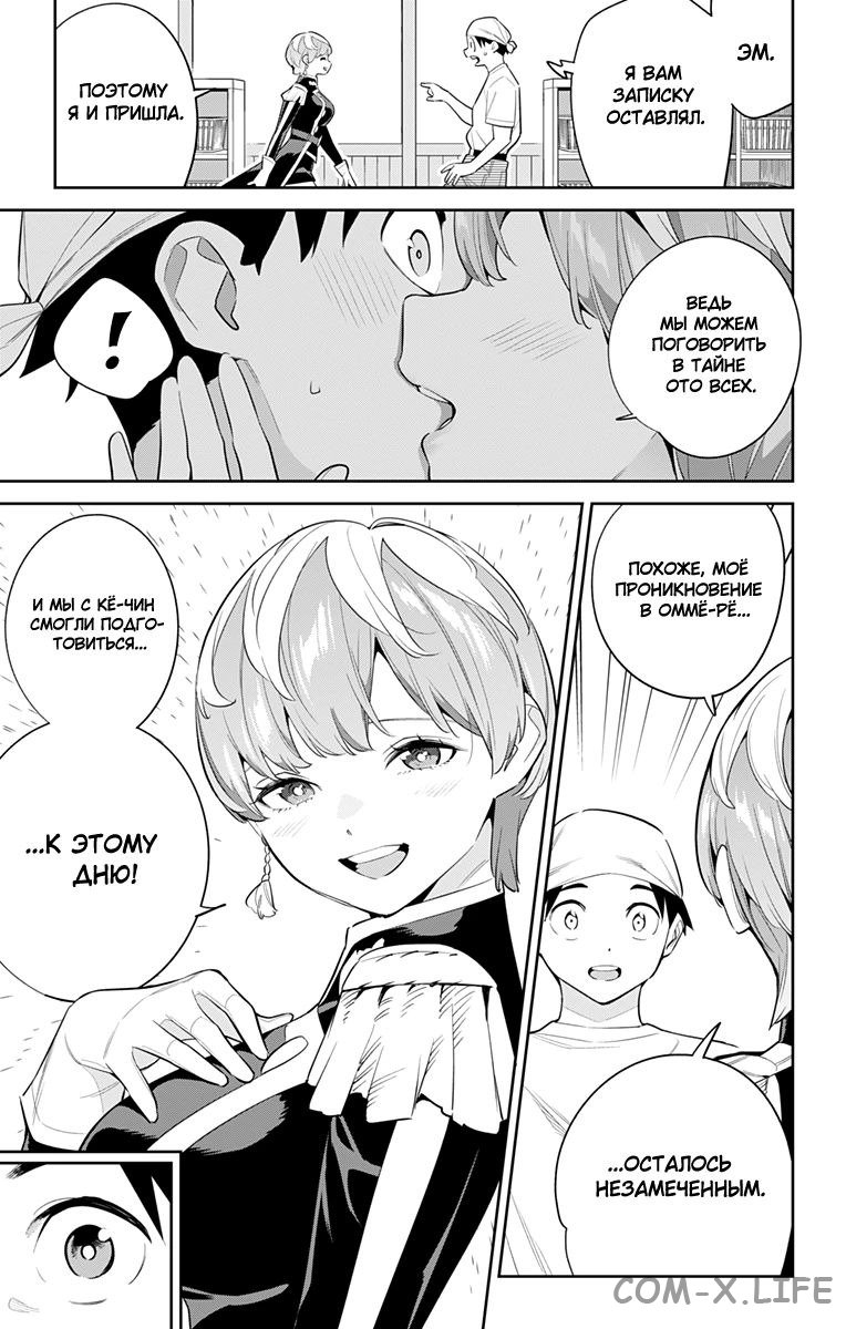 Read Раб спецотряда демонического города Manga Online