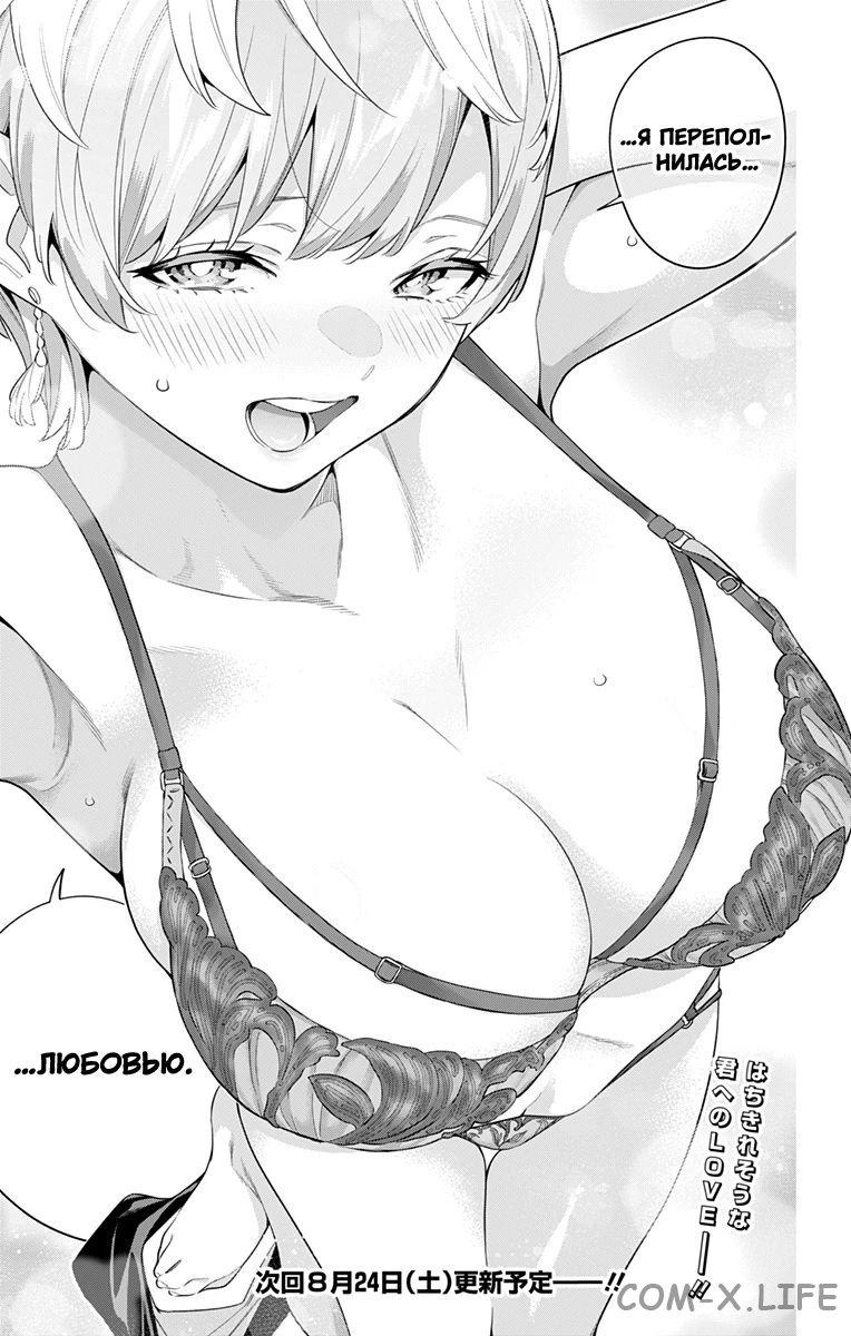 Read Раб спецотряда демонического города Manga Online