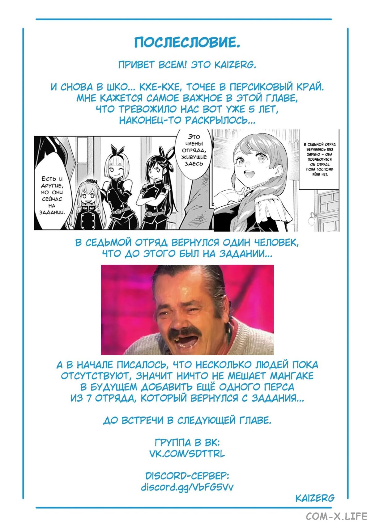 Read Раб спецотряда демонического города Manga Online