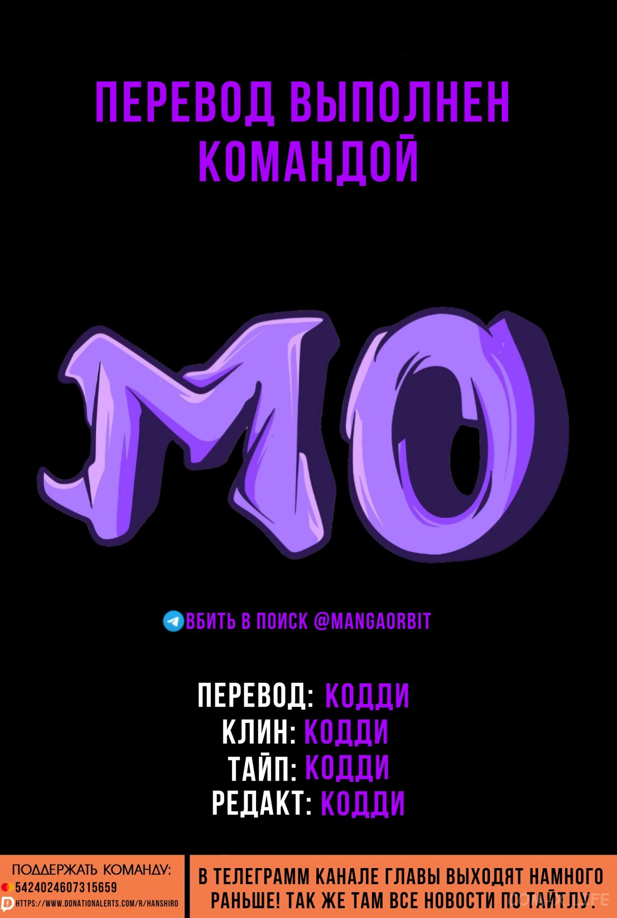 Read Раб спецотряда демонического города Manga Online