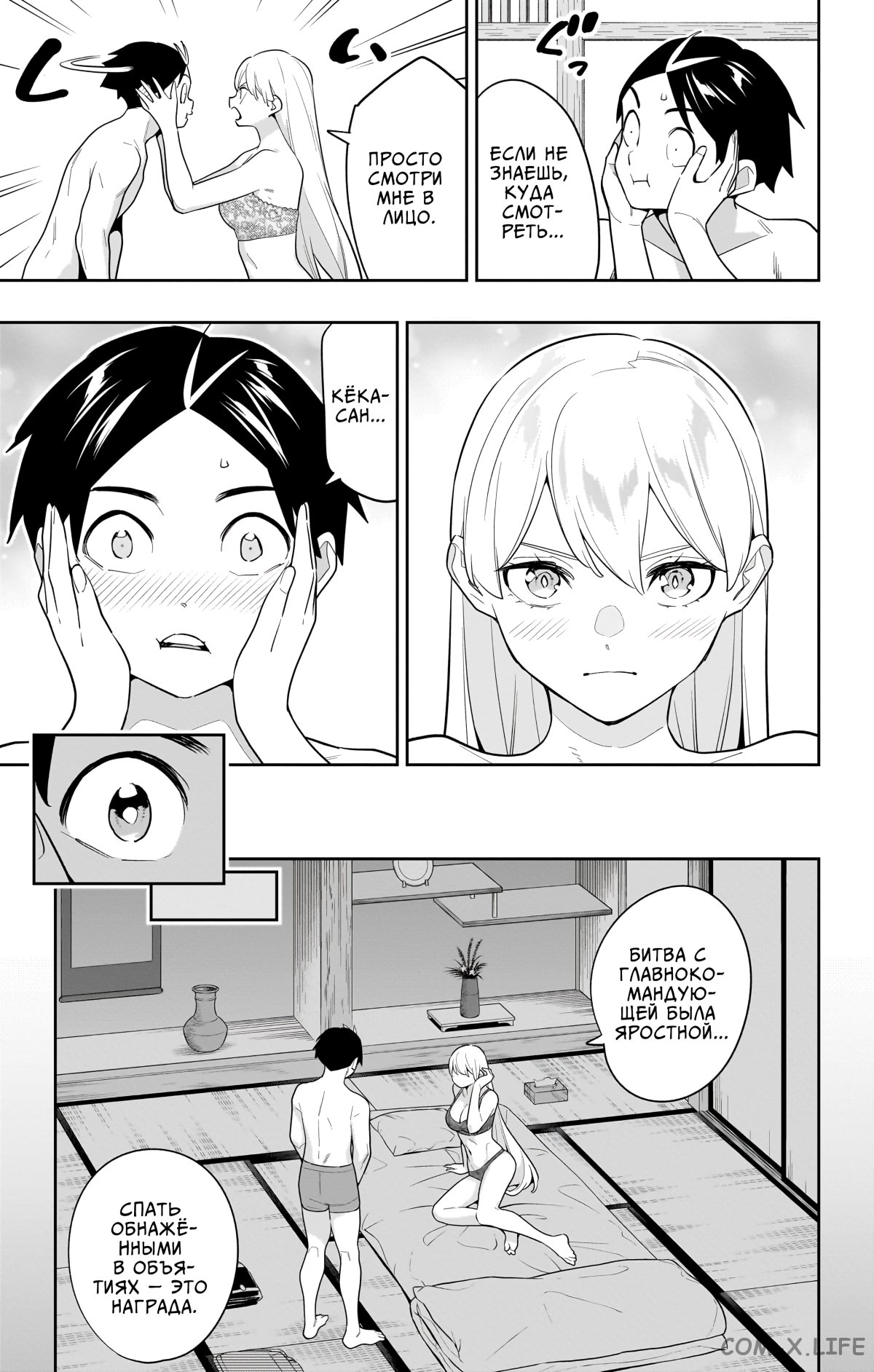 Read Раб спецотряда демонического города Manga Online