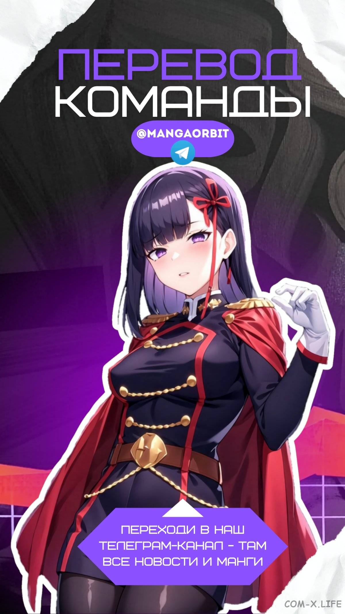 Read Раб спецотряда демонического города Manga Online